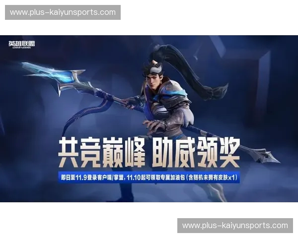 重温传奇:用“英雄联盟回放”掌控每一场比赛 重温传奇:用“英雄联盟回放”掌控每一场比赛